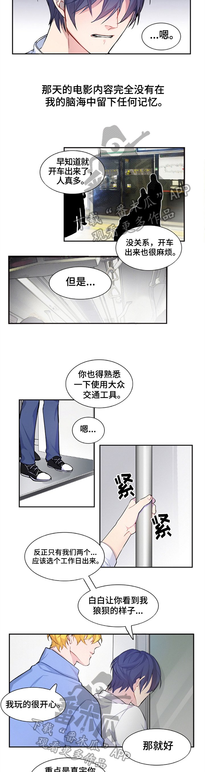 第20章：不问
