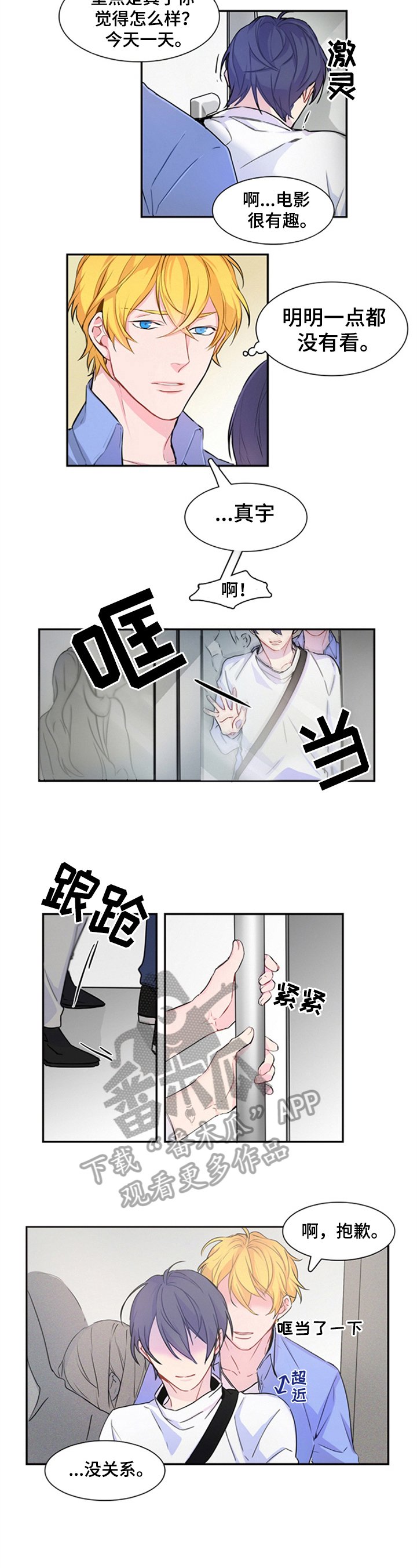 第20章：不问