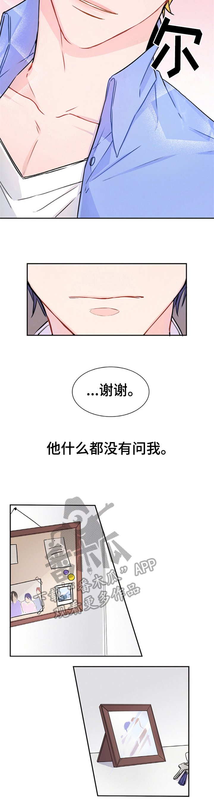 第20章：不问