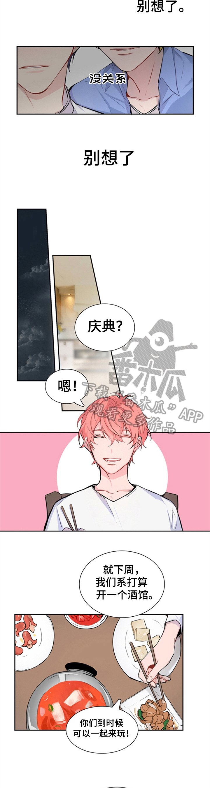第21章：邀请