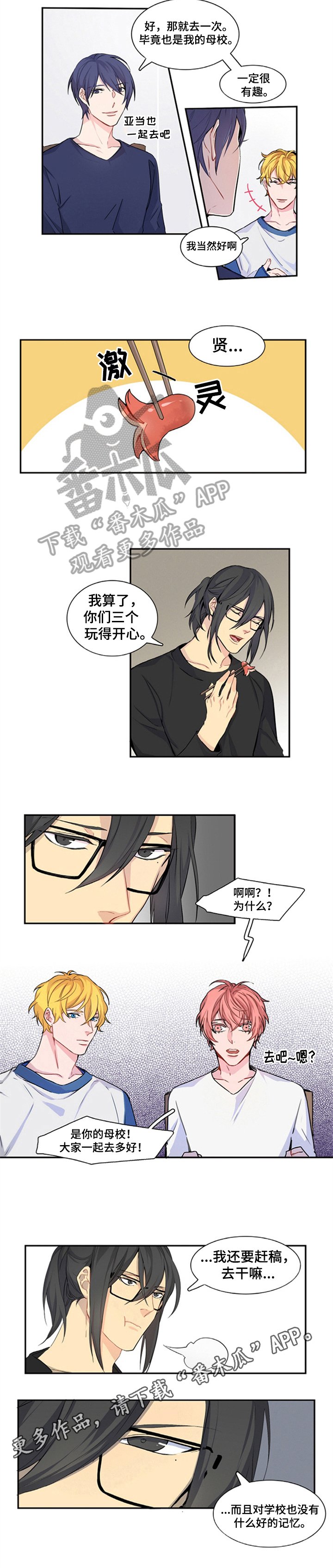 第21章：邀请