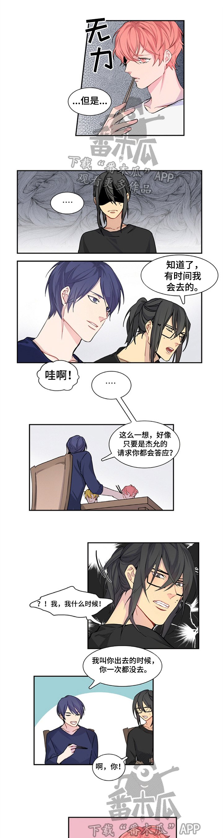 第22章：不去