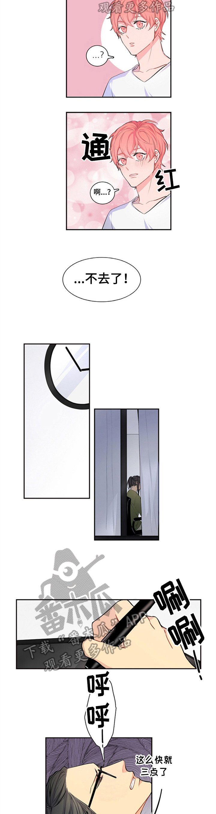 第22章：不去