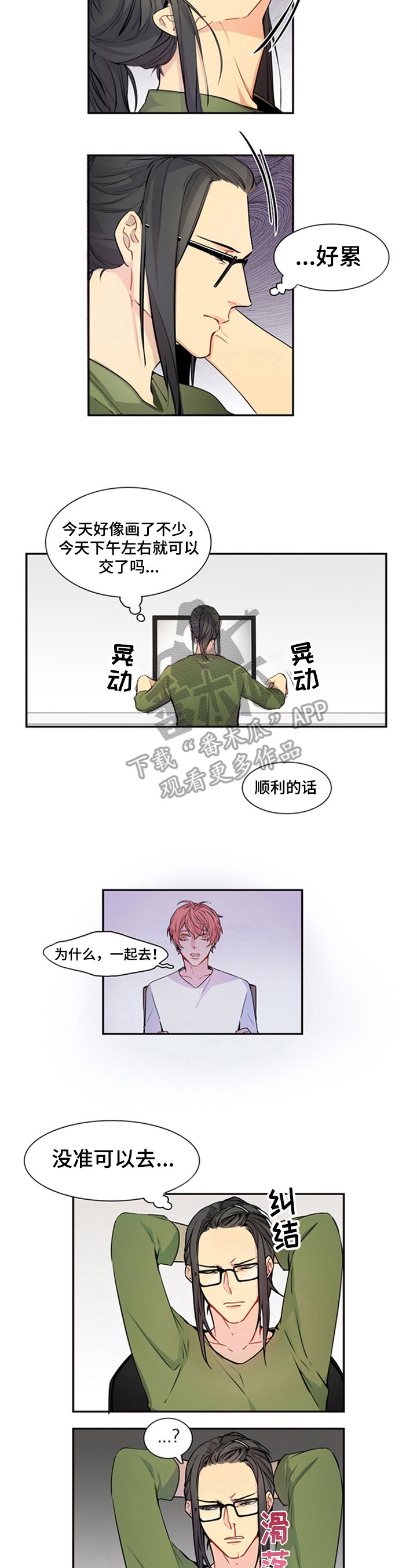 第22章：不去