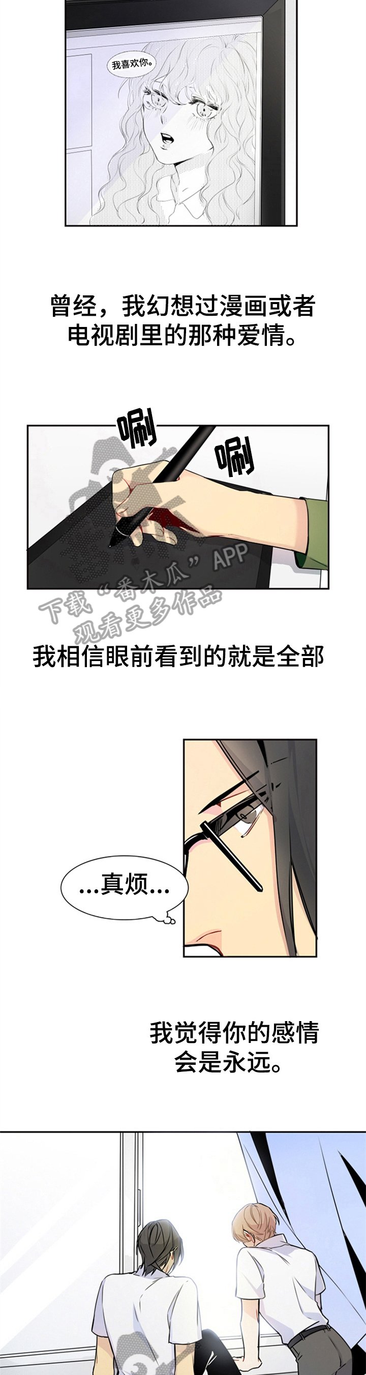 第22章：不去