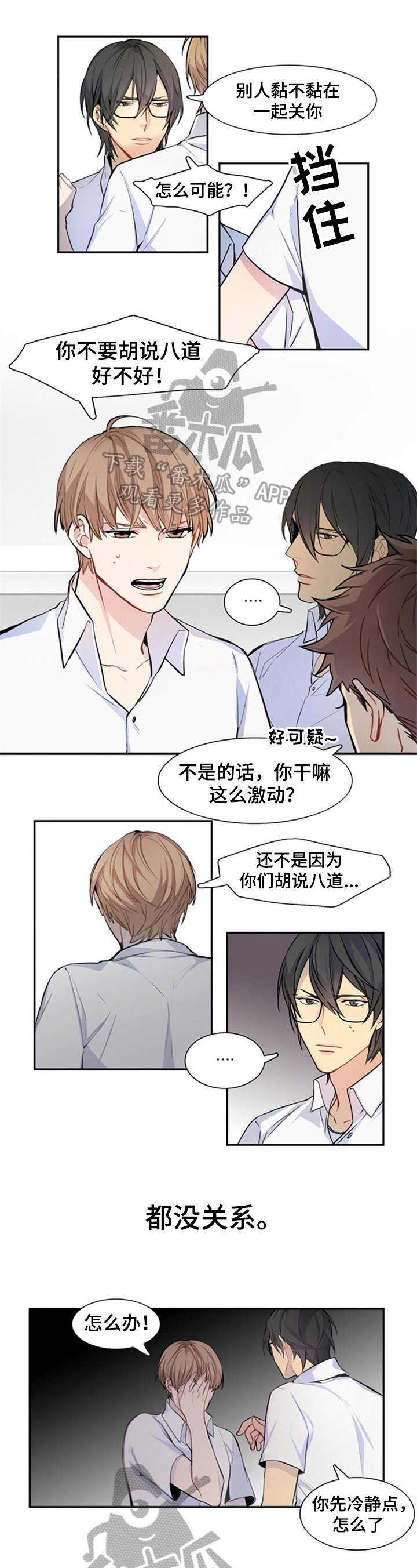 第23章：存疑