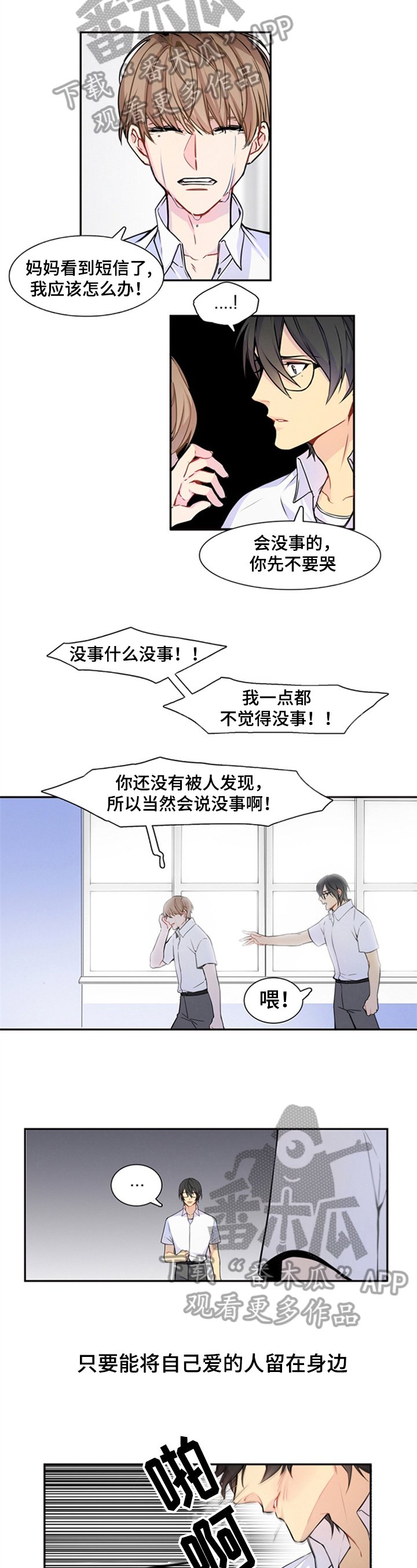 第23章：存疑