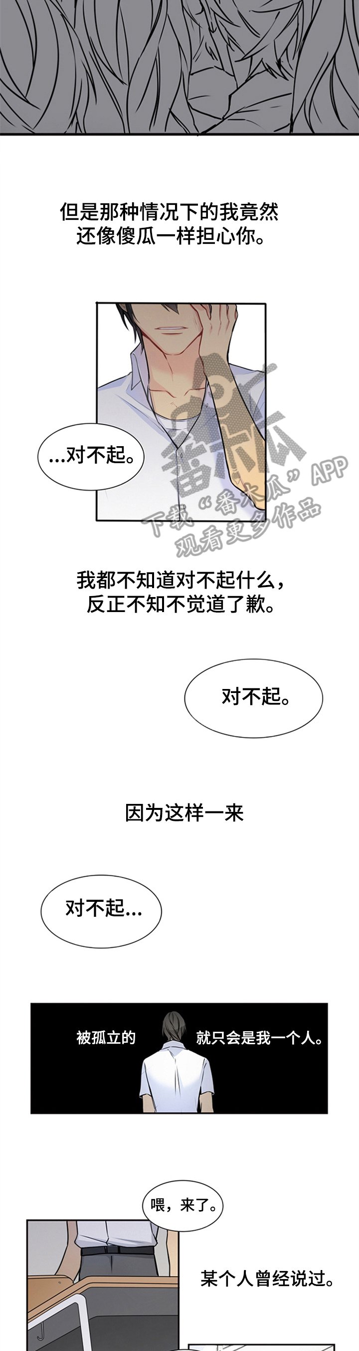 第23章：存疑