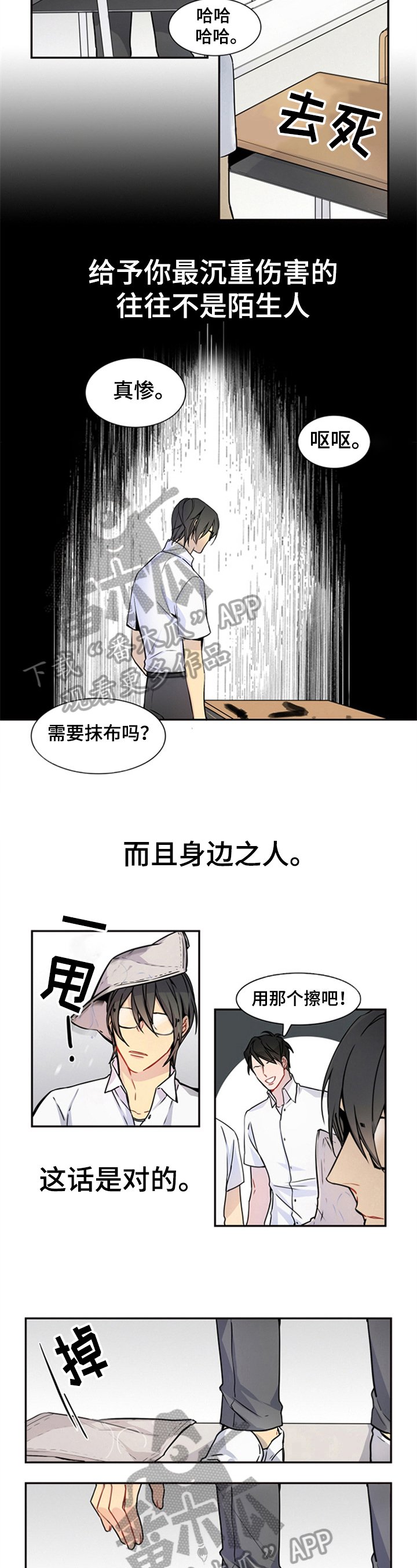 第23章：存疑