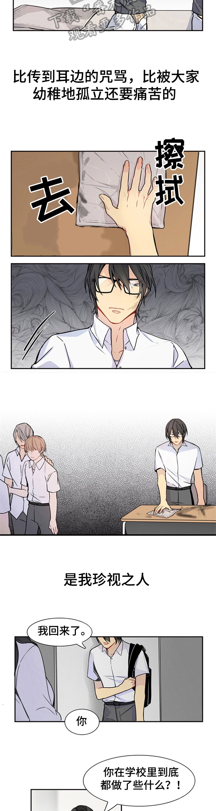 第23章：存疑