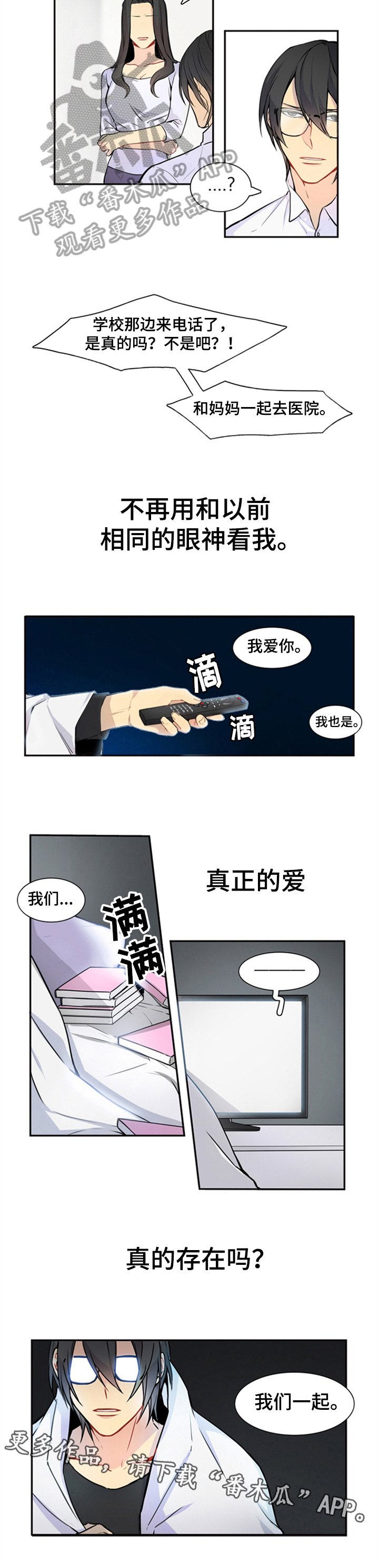 第23章：存疑