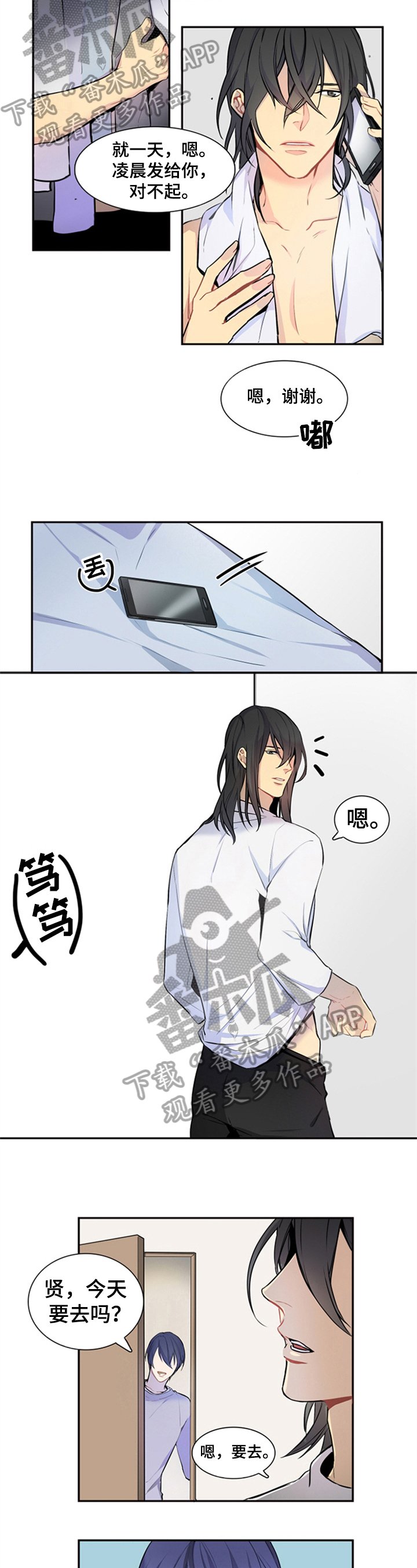 第24章：庆典