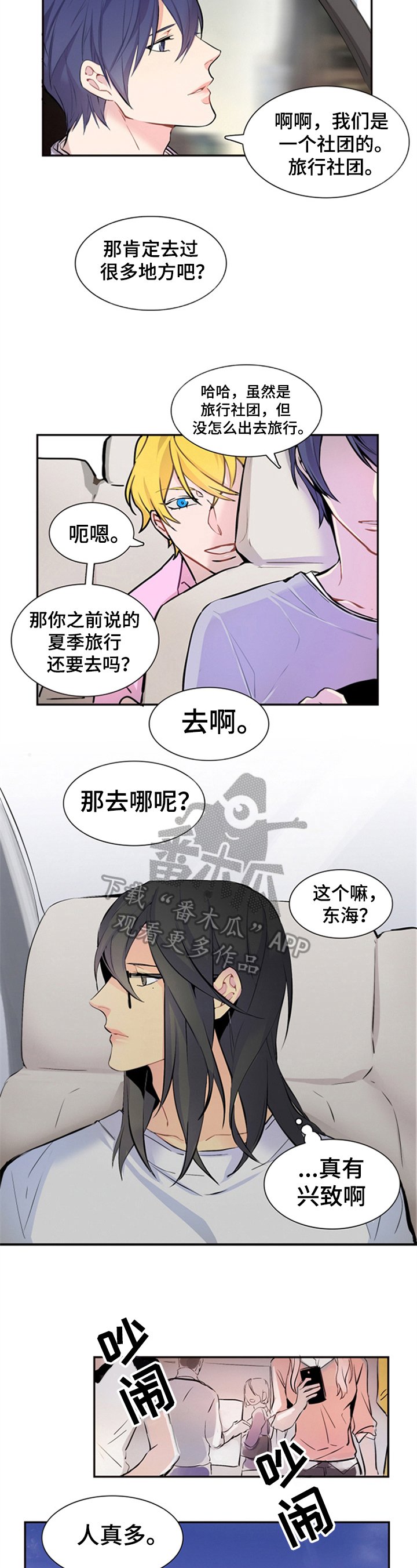 第24章：庆典