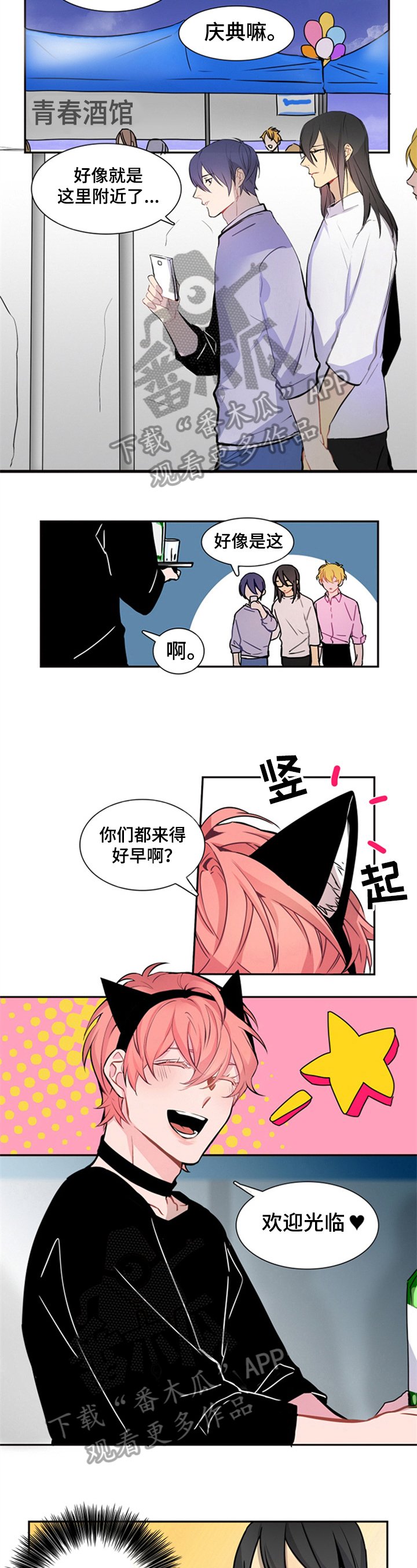 第24章：庆典