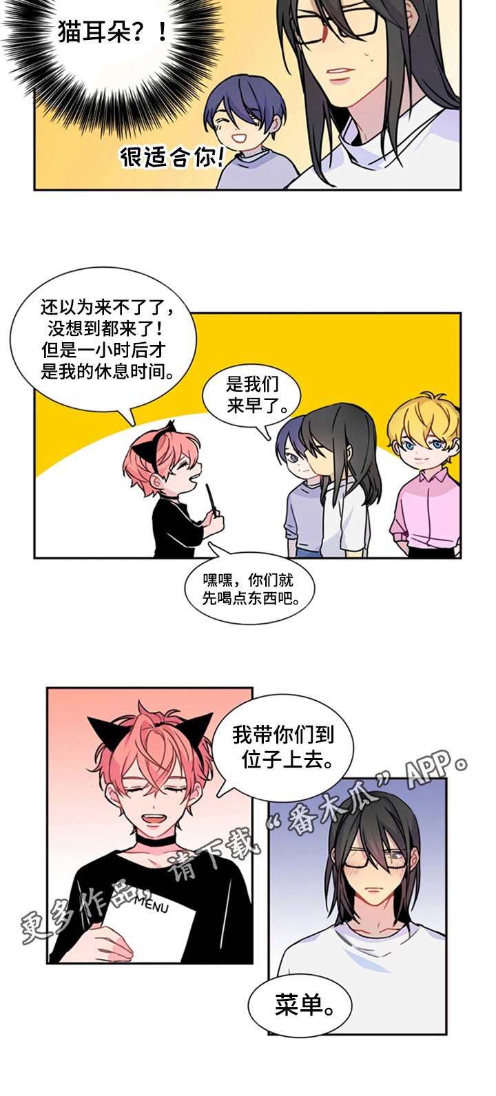 第24章：庆典