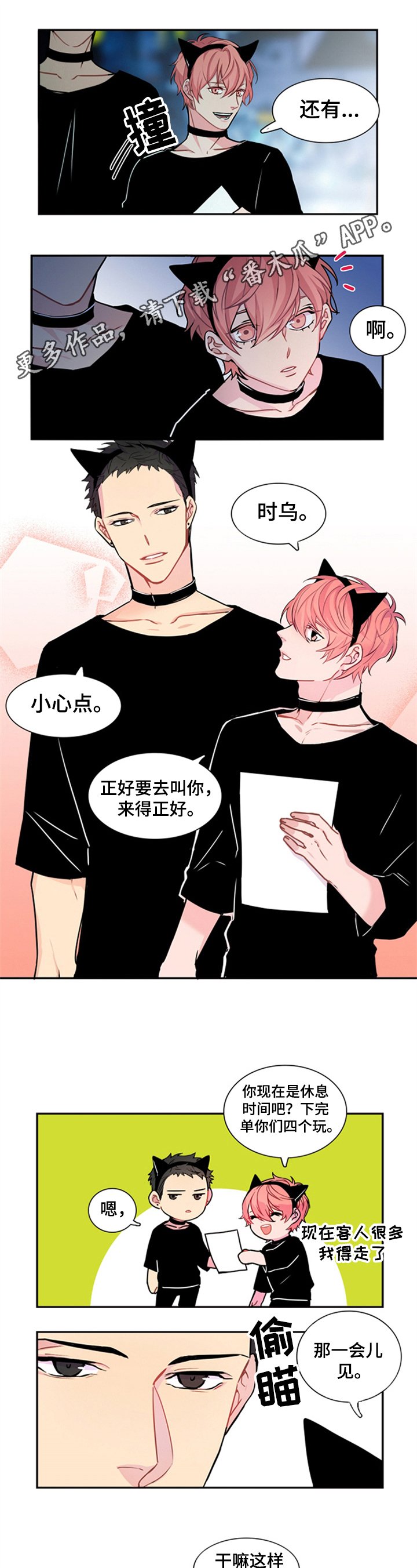 第25章：想说的话