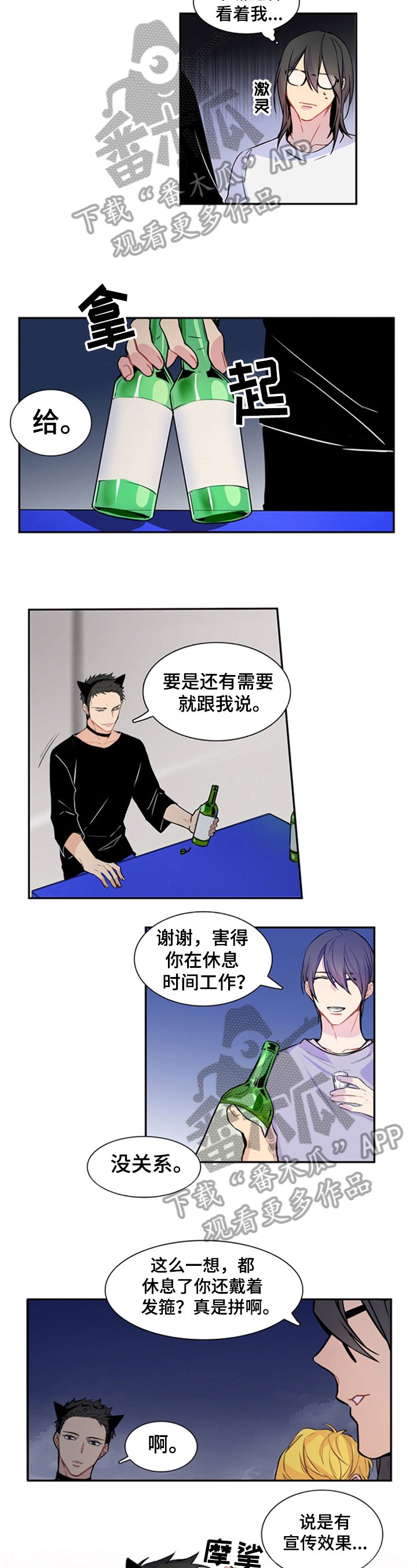 第25章：想说的话