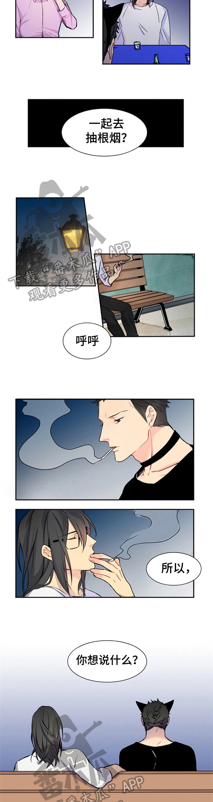 第25章：想说的话