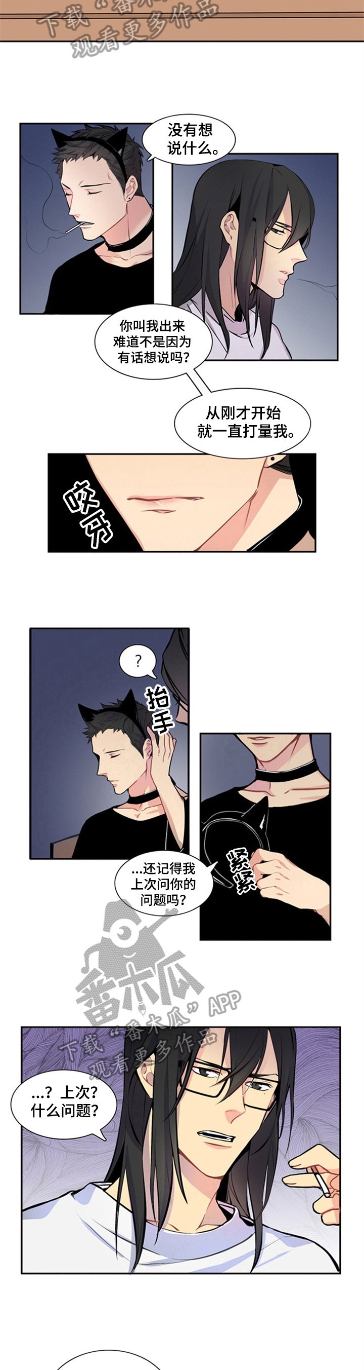 第25章：想说的话