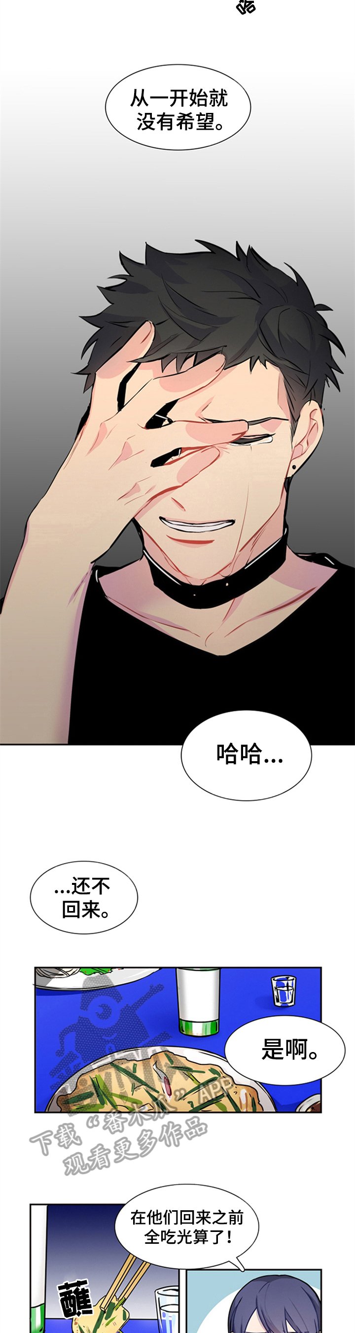 第27章：没有希望