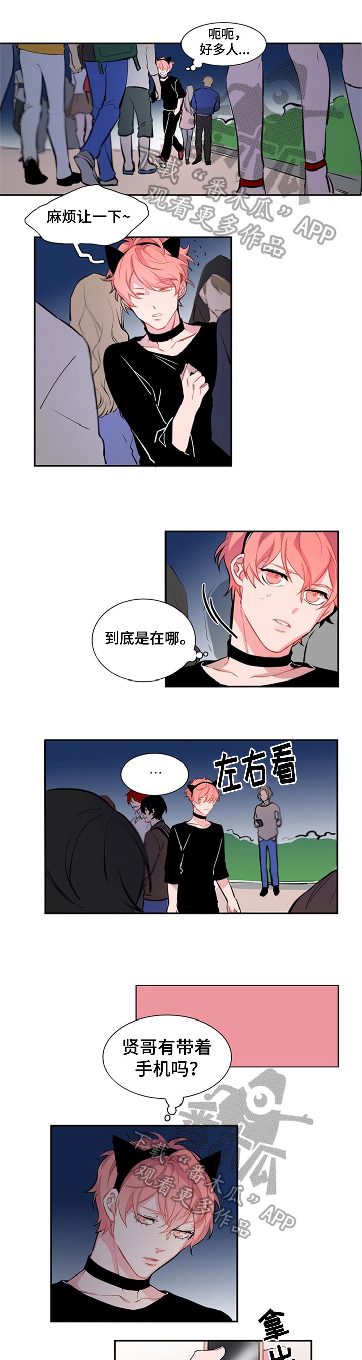 第28章：回避