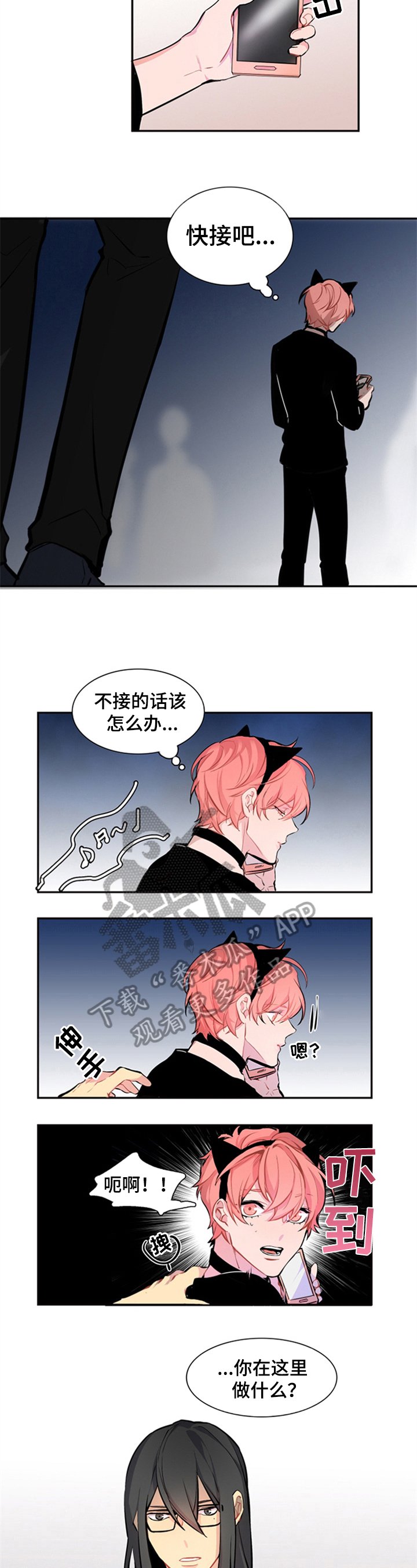 第28章：回避