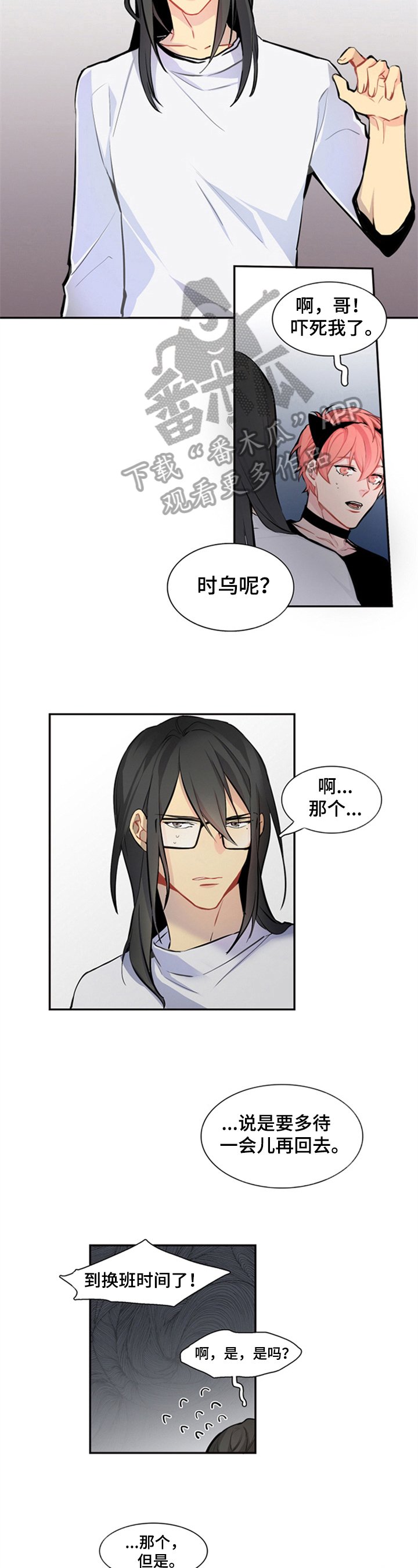 第28章：回避