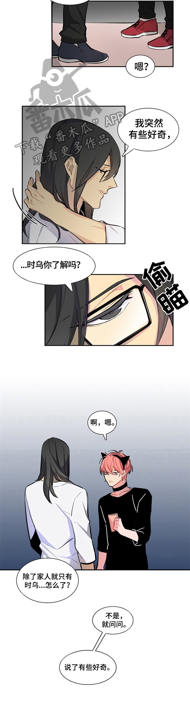 第28章：回避