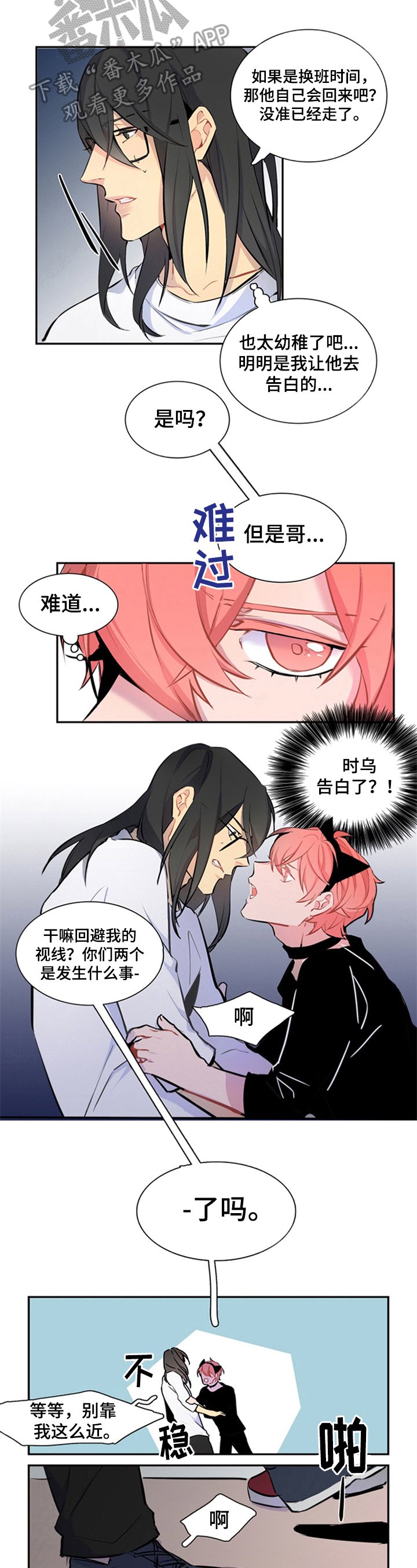 第28章：回避