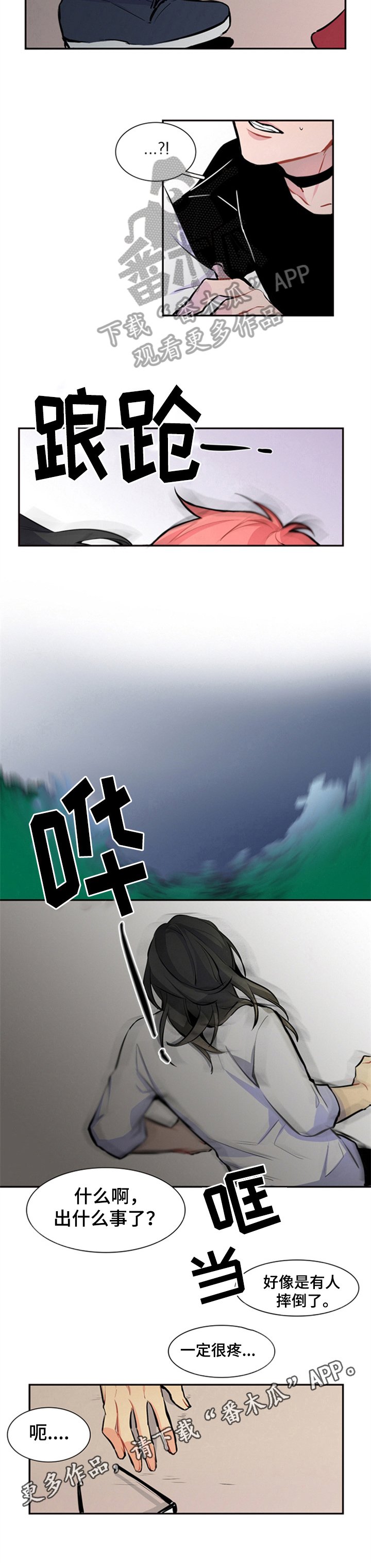 第28章：回避
