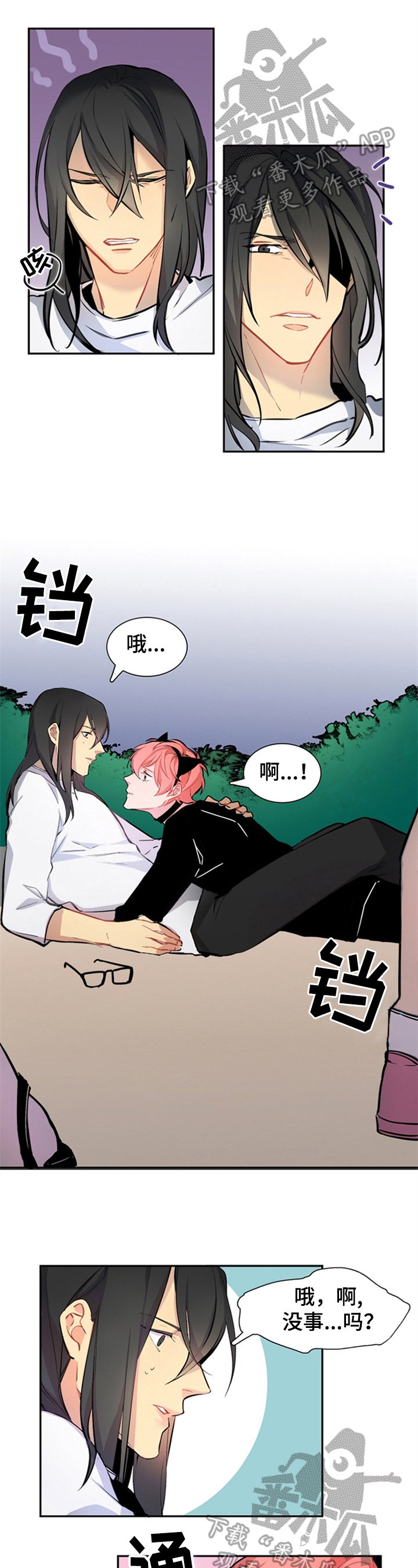 第29章：提问