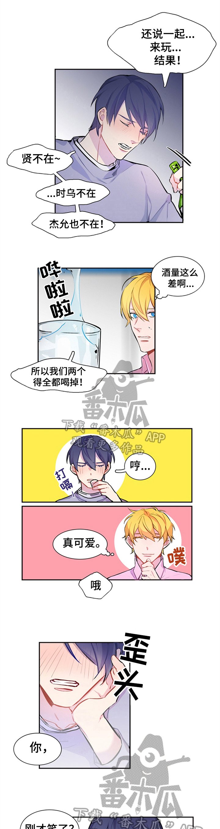 第29章：提问