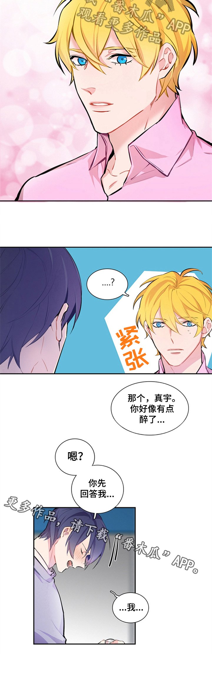 第29章：提问