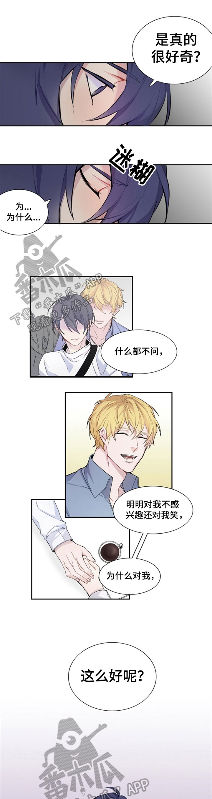第30章：一个人的善意