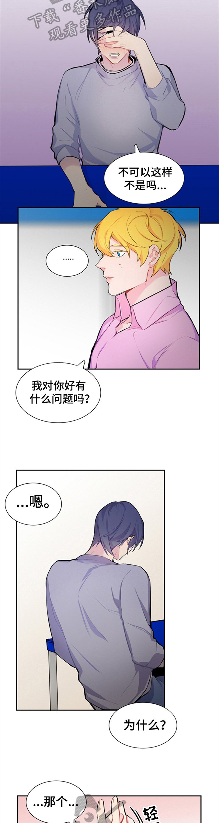 第30章：一个人的善意