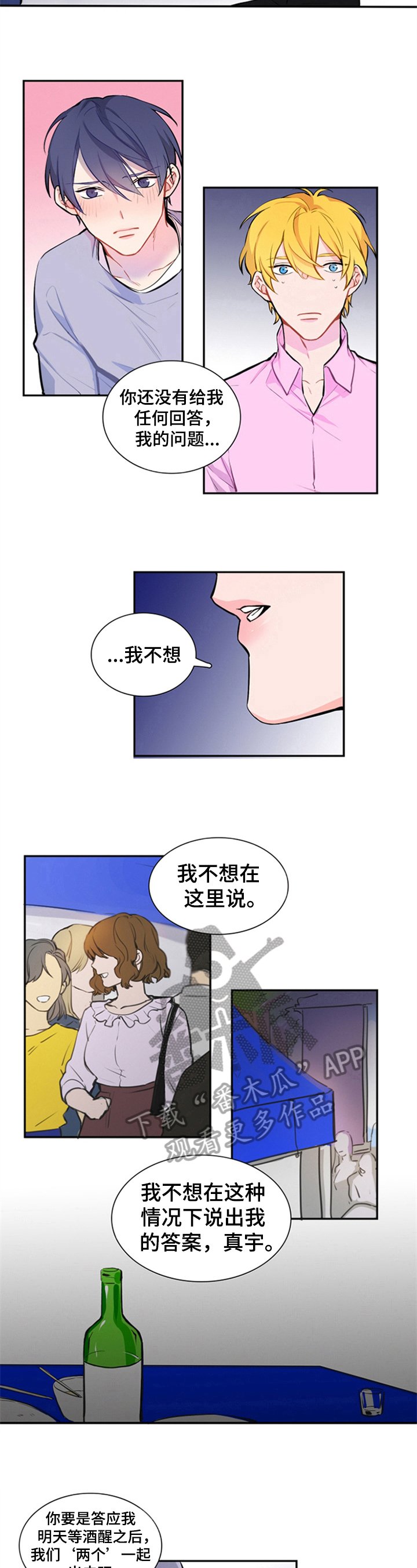 第30章：一个人的善意