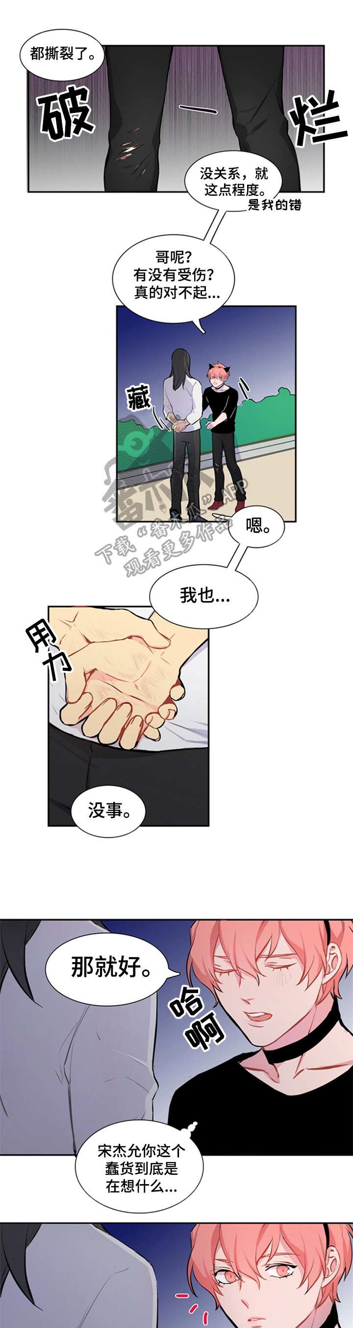 第31章：散步