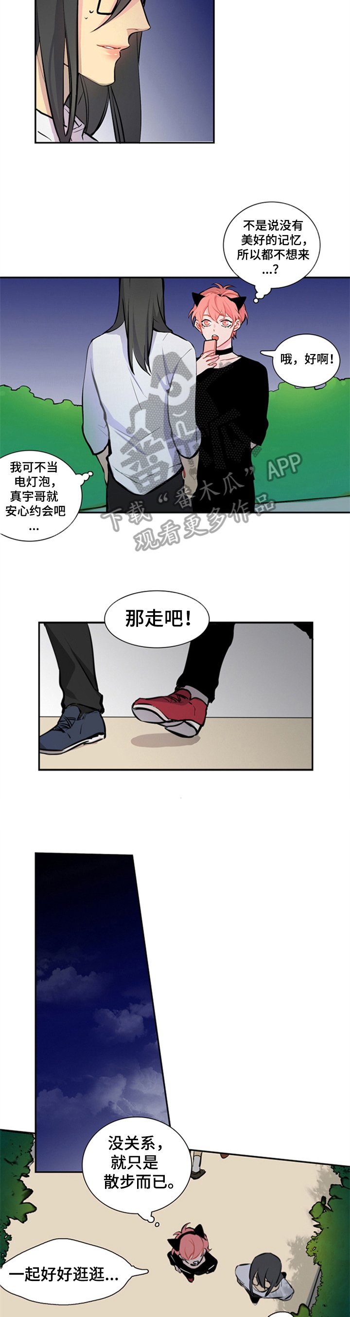 第31章：散步