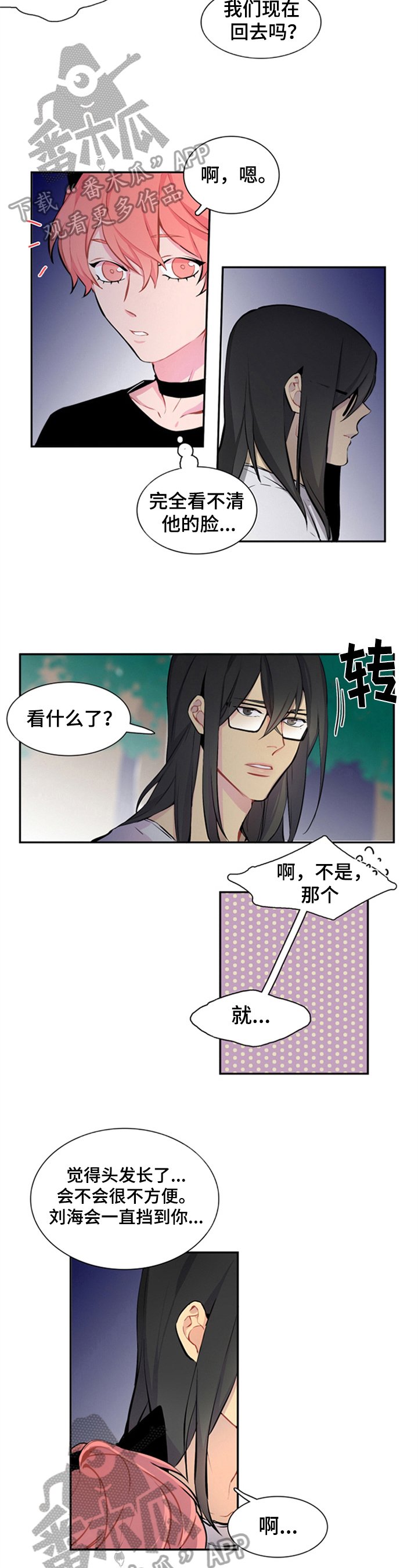 第31章：散步