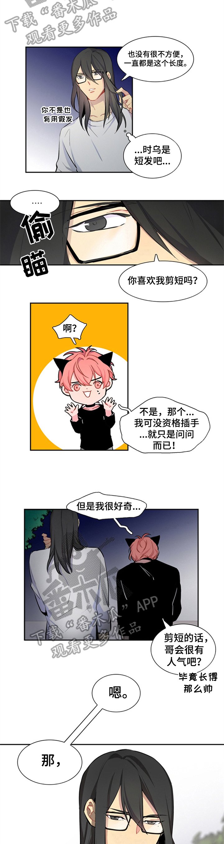 第31章：散步