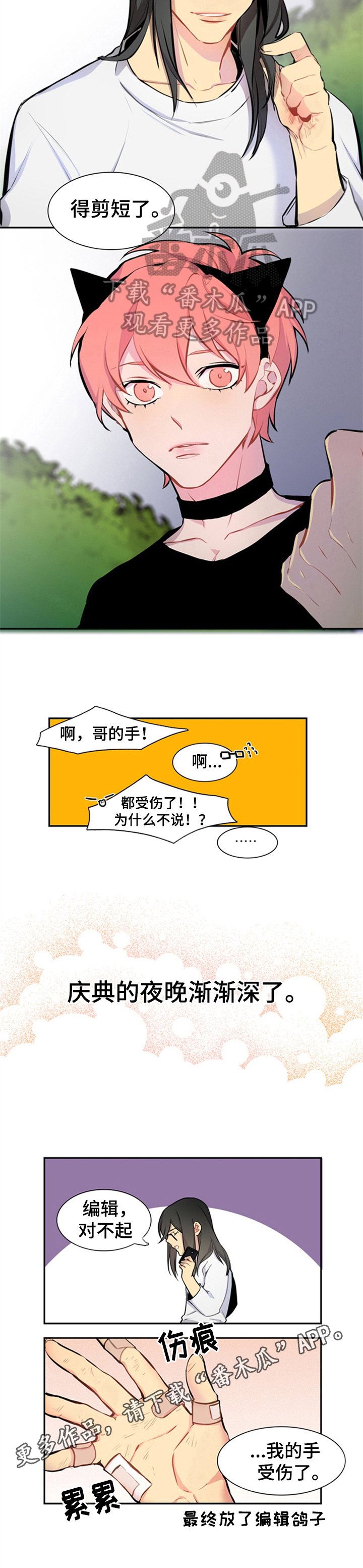 第31章：散步