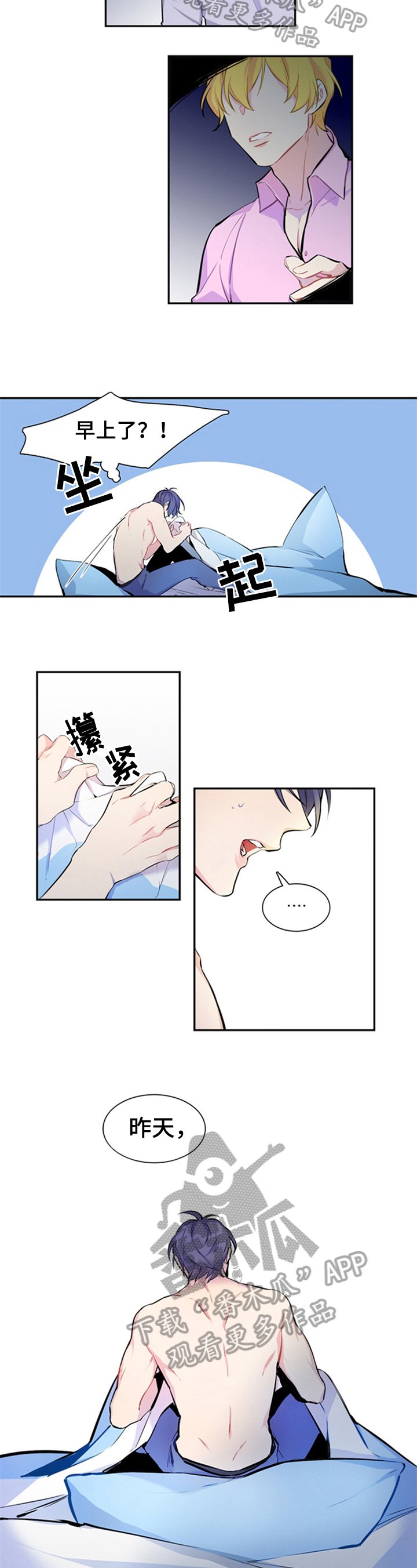 第32章：忘记了