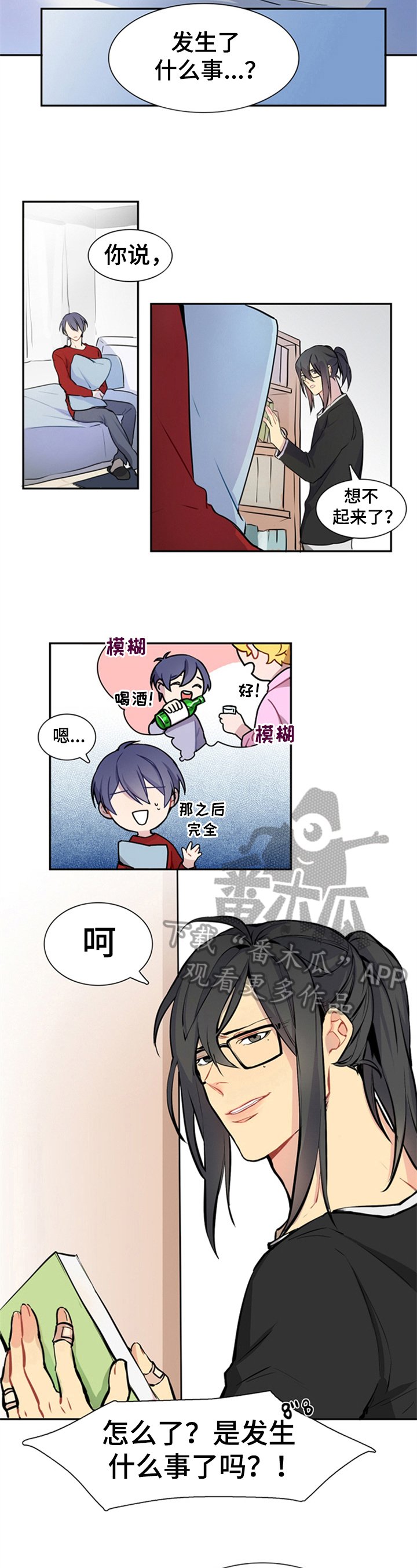 第32章：忘记了
