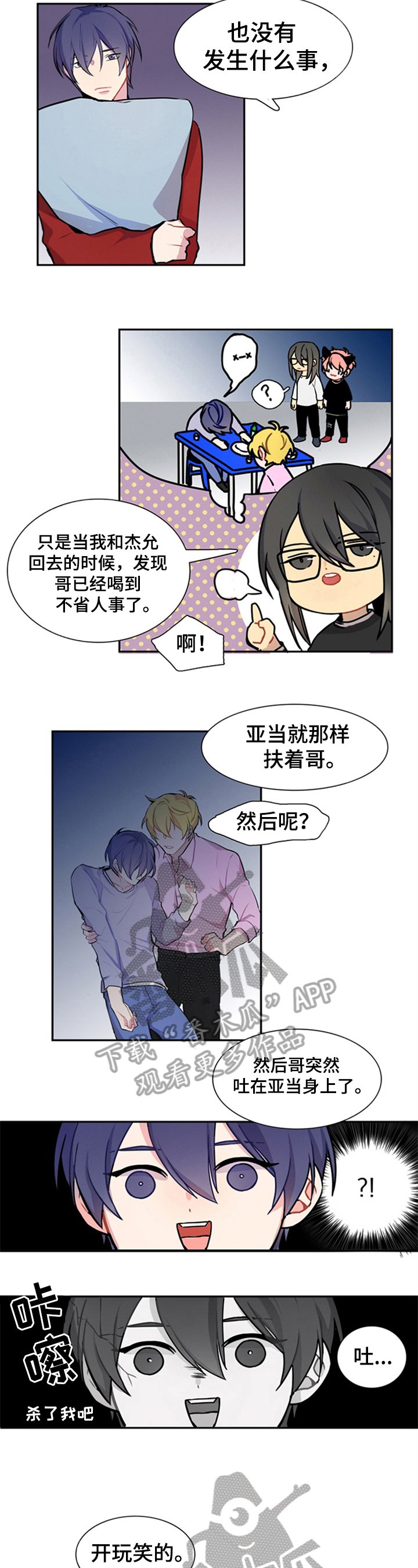第32章：忘记了