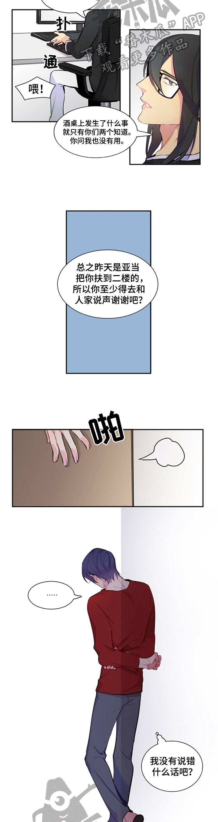 第32章：忘记了