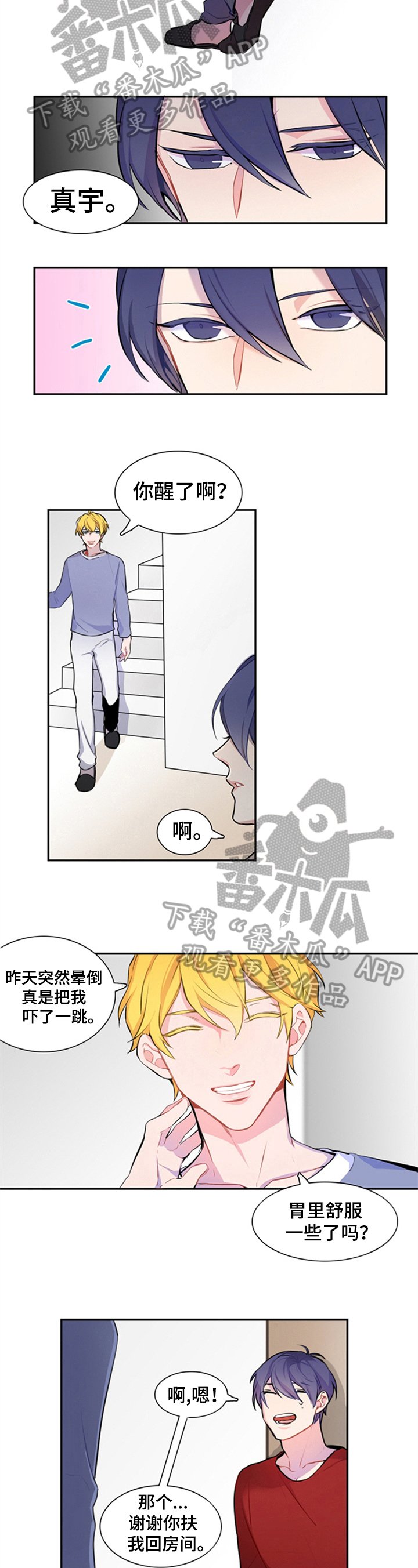 第32章：忘记了