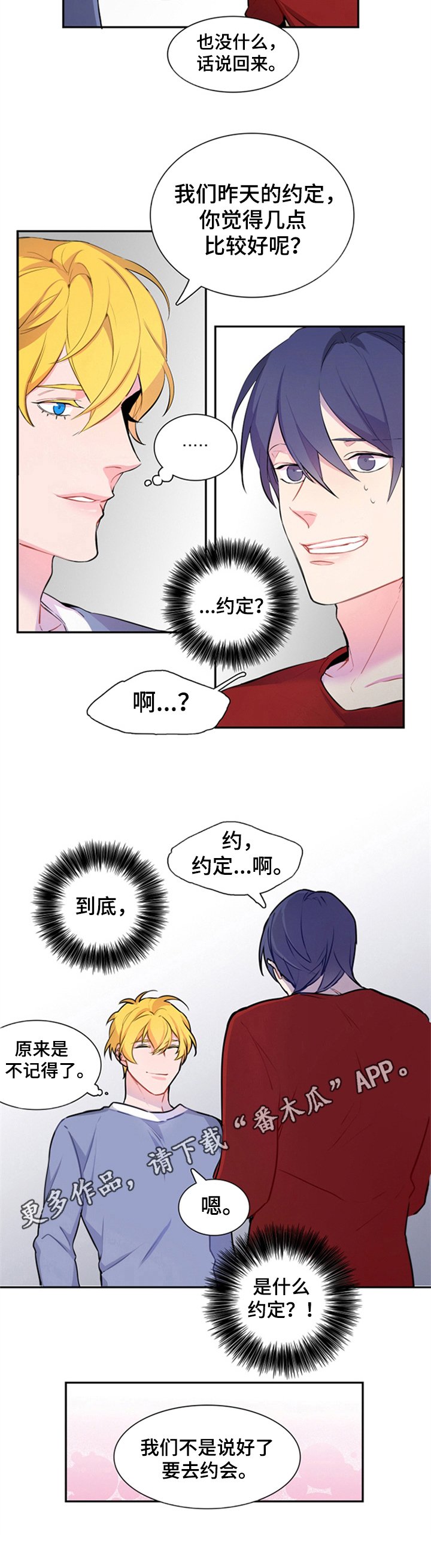 第32章：忘记了