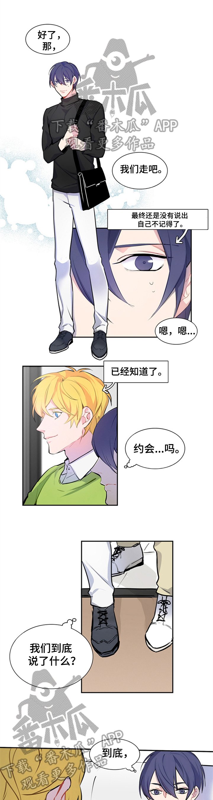 第33章：约会
