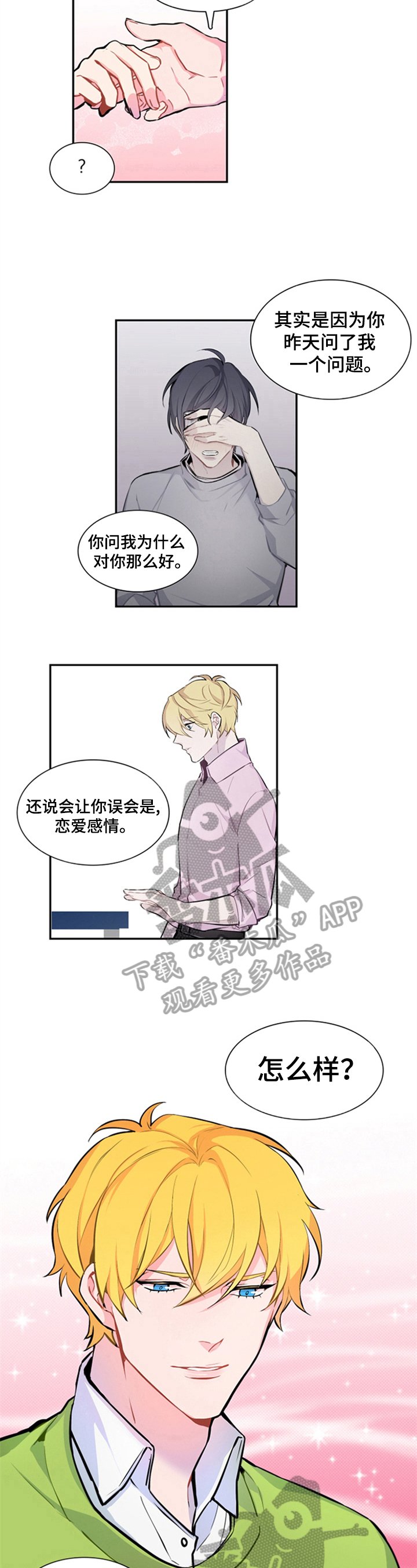 第33章：约会
