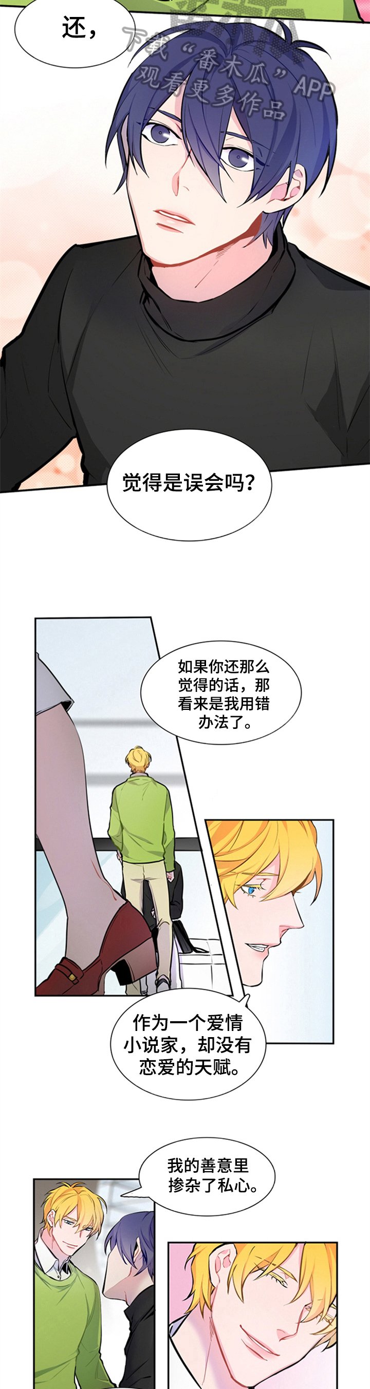 第33章：约会